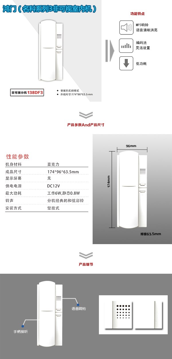 宁德非可视室内分机