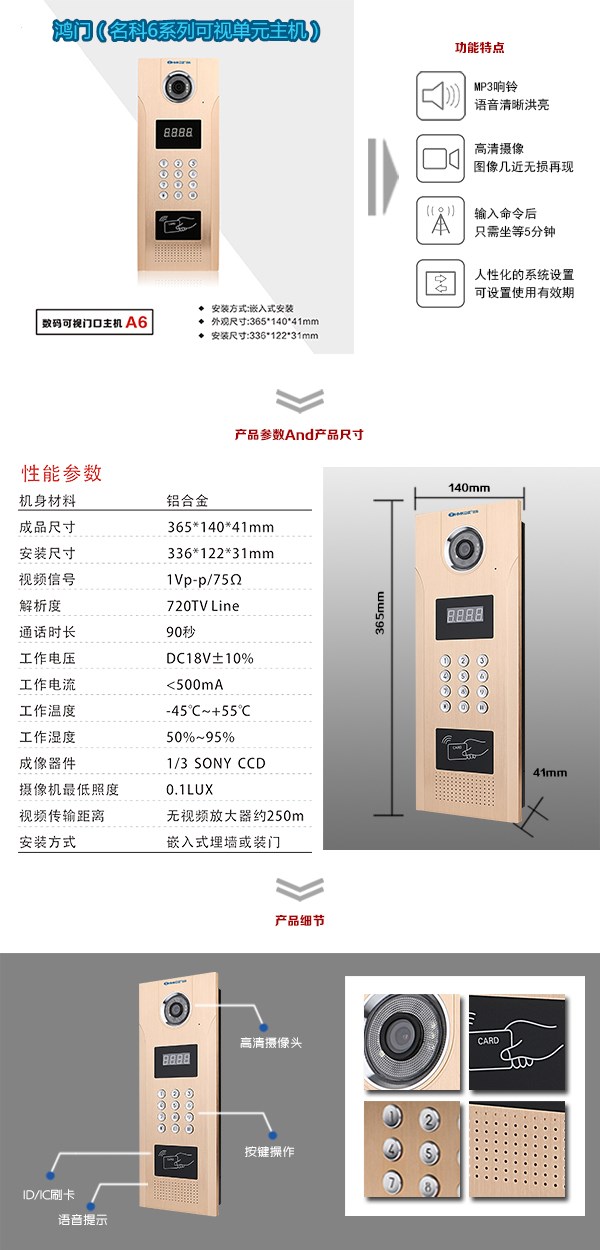 宁德可视单元主机1